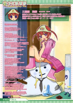 Page 7 of COMIC Megastore H 2005-02