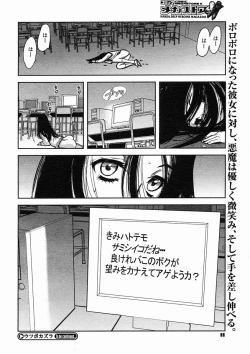 Page 84 of COMIC Megastore H 2005-02