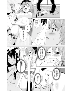 Page 116 of Imouto to Ofuro Ecchi !?~ Suketeru Chikubi ga Bikun Bikun