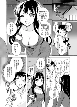 Page 17 of Imouto to Ofuro Ecchi !?~ Suketeru Chikubi ga Bikun Bikun