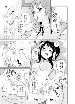 Page 49 of Imouto to Ofuro Ecchi !?~ Suketeru Chikubi ga Bikun Bikun