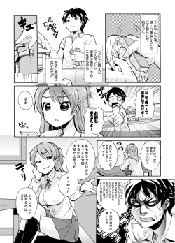 Page 4 of Imouto to Ofuro Ecchi !?~ Suketeru Chikubi ga Bikun Bikun