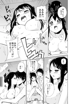 Page 53 of Imouto to Ofuro Ecchi !?~ Suketeru Chikubi ga Bikun Bikun