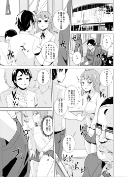 Page 77 of Imouto to Ofuro Ecchi !?~ Suketeru Chikubi ga Bikun Bikun