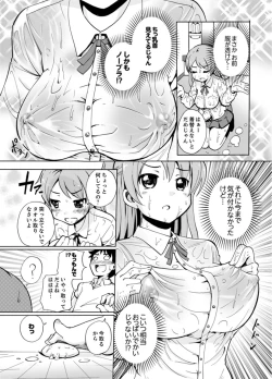 Page 7 of Imouto to Ofuro Ecchi !?~ Suketeru Chikubi ga Bikun Bikun