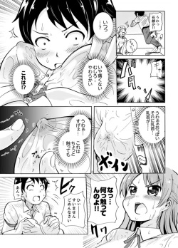 Page 8 of Imouto to Ofuro Ecchi !?~ Suketeru Chikubi ga Bikun Bikun