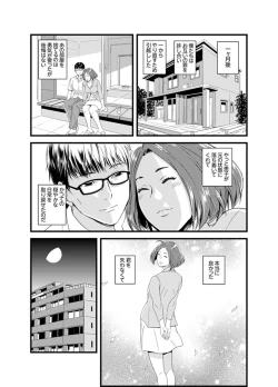 Page 121 of Okumadezu ppori! Uzuku Hitozumaa ~tsu, Kon Nani Iku no Hajimete…