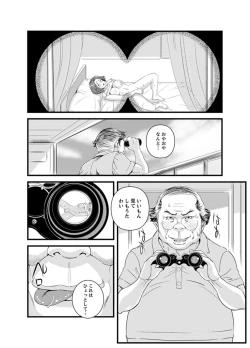 Page 42 of Okumadezu ppori! Uzuku Hitozumaa ~tsu, Kon Nani Iku no Hajimete…