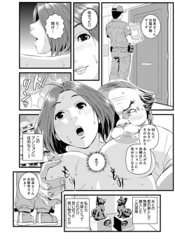 Page 50 of Okumadezu ppori! Uzuku Hitozumaa ~tsu, Kon Nani Iku no Hajimete…
