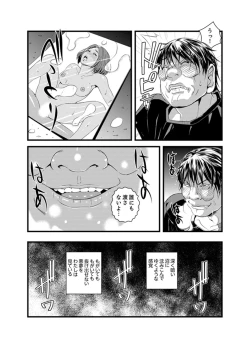 Page 58 of Okumadezu ppori! Uzuku Hitozumaa ~tsu, Kon Nani Iku no Hajimete…