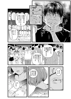 Page 72 of Okumadezu ppori! Uzuku Hitozumaa ~tsu, Kon Nani Iku no Hajimete…