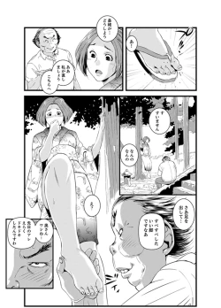 Page 73 of Okumadezu ppori! Uzuku Hitozumaa ~tsu, Kon Nani Iku no Hajimete…