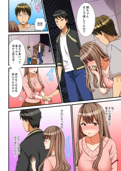 Page 108 of Neechan, Wrap Goshinara Sounyuu shite moii yone