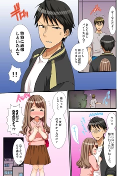 Page 109 of Neechan, Wrap Goshinara Sounyuu shite moii yone