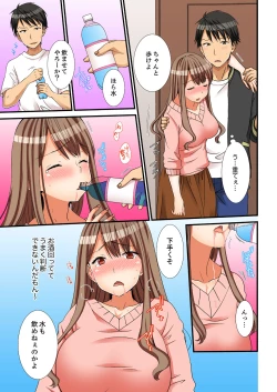 Page 113 of Neechan, Wrap Goshinara Sounyuu shite moii yone