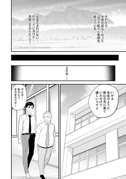 Page 110 of Kyou, Sensei to Hajimete o.