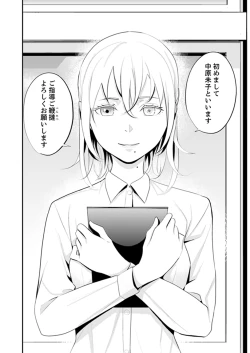 Page 112 of Kyou, Sensei to Hajimete o.