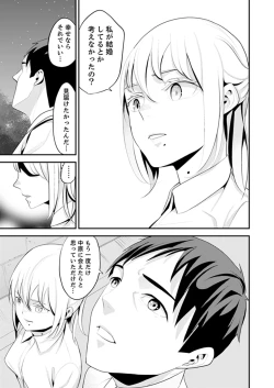Page 115 of Kyou, Sensei to Hajimete o.
