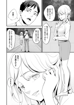 Page 116 of Kyou, Sensei to Hajimete o.