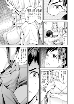 Page 11 of Kyou, Sensei to Hajimete o.