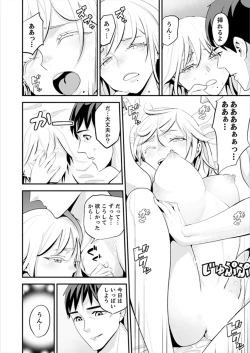 Page 120 of Kyou, Sensei to Hajimete o.