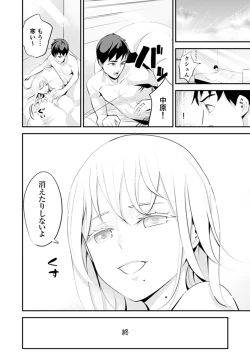 Page 122 of Kyou, Sensei to Hajimete o.