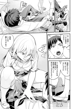 Page 13 of Kyou, Sensei to Hajimete o.