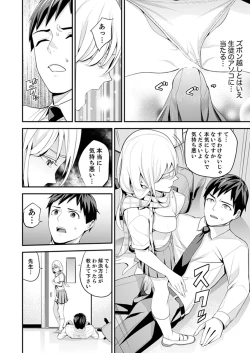 Page 14 of Kyou, Sensei to Hajimete o.