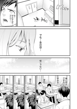 Page 15 of Kyou, Sensei to Hajimete o.