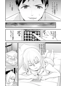 Page 16 of Kyou, Sensei to Hajimete o.