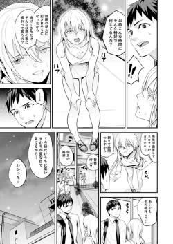 Page 21 of Kyou, Sensei to Hajimete o.