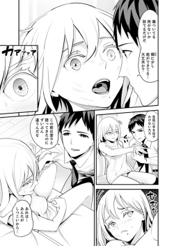 Page 23 of Kyou, Sensei to Hajimete o.