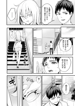 Page 30 of Kyou, Sensei to Hajimete o.