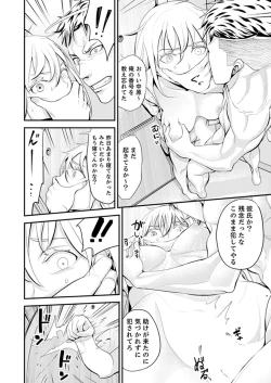 Page 36 of Kyou, Sensei to Hajimete o.