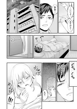 Page 40 of Kyou, Sensei to Hajimete o.