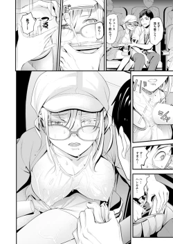 Page 66 of Kyou, Sensei to Hajimete o.