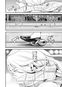 Page 6 of Kyou, Sensei to Hajimete o.