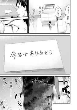 Page 87 of Kyou, Sensei to Hajimete o.