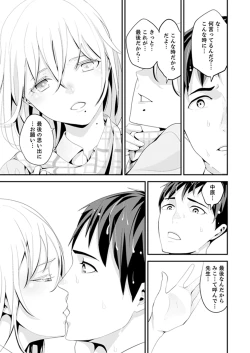 Page 93 of Kyou, Sensei to Hajimete o.