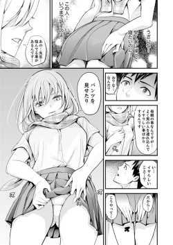 Page 9 of Kyou, Sensei to Hajimete o.