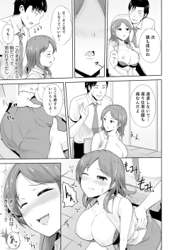 Page 31 of 奥のコリまで刺激！会社の同僚にエロマッサージしたら…「イクっ！」【合本版】 1