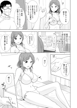 Page 41 of 奥のコリまで刺激！会社の同僚にエロマッサージしたら…「イクっ！」【合本版】 1