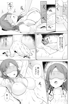 Page 43 of 奥のコリまで刺激！会社の同僚にエロマッサージしたら…「イクっ！」【合本版】 1
