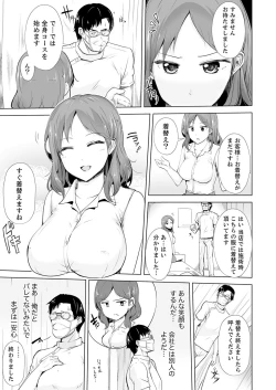 Page 5 of 奥のコリまで刺激！会社の同僚にエロマッサージしたら…「イクっ！」【合本版】 1