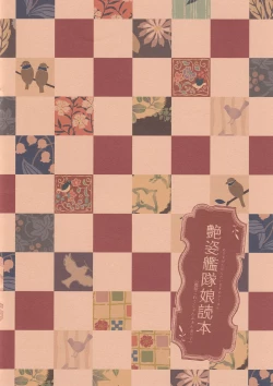 Page 26 of Ade Sugata Kantaimusu Dokuhon