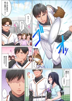 Page 4 of Inaka Kyuuji ga Tokyo de Sex Musou suru tame ni wa