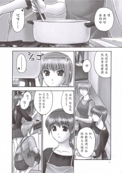 Page 6 of REICHAPTER 02: COMPULSION