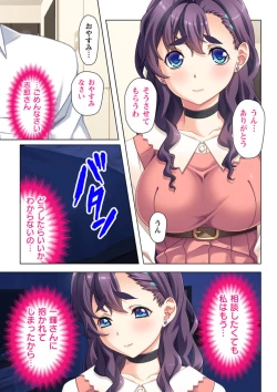 Page 33 of Yokkyuu Fuman na  Tsuma no  Kyousei