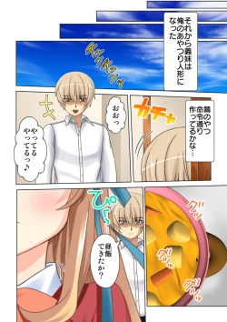 Page 28 of Imouto ni Saimin o Kaketara Mitame to wa Souzou mo Tsukanai Hodo Ero Sugiru Sase Ko ni Natta!?