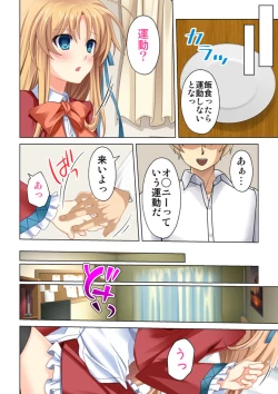 Page 30 of Imouto ni Saimin o Kaketara Mitame to wa Souzou mo Tsukanai Hodo Ero Sugiru Sase Ko ni Natta!?